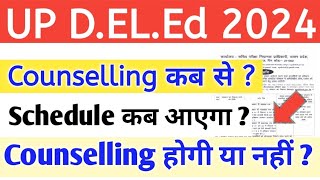 UP DELEd 2024  DELEd Counselling 2024  DELEd Admission 2024 [upl. by Ayian]