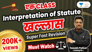 Interpretation Of Statute  DJSJudiciary Exams 2022 [upl. by Eetnahc119]