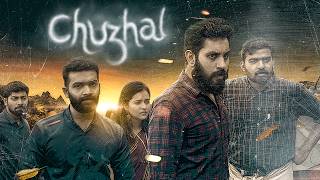 सस्पेंस फिल्म  Chuzhal  The Death Trap Full Movie HD  Jaffer Idukki R J Nilja  Thriller Movie [upl. by Korry144]