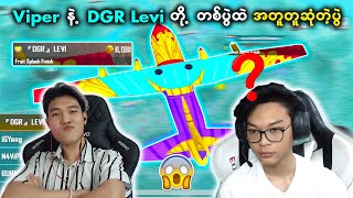 DGRLEVI နဲ့ Viper တို့ Sanhok မှာ လေယာဥ်အတူတူစီးပြီး တစ်ပွဲထဲဆုံကြသောအခါ 😳😳  Myanmar PUBG [upl. by Yaral904]