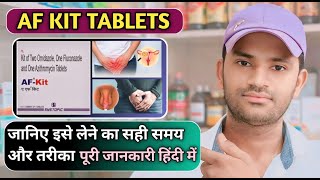 Af kit tablet how to use full review in hindi [upl. by Norrat]