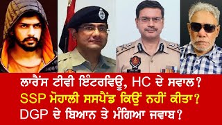 EP 781  Why then SSP Mohali was not suspended in Lawrence Bishnoi TV interview case Asks HC [upl. by Einatsed634]