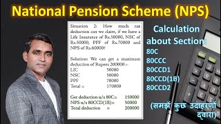 Calculations about National Pension Scheme NPS with Section 80C 80CCC 80CCD1 80CCD1B 80CCD2 [upl. by Johnsten103]