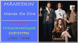 MÅNESKIN  Niente Da Dire перевод транскрипция lyric video sub ru [upl. by Misha177]