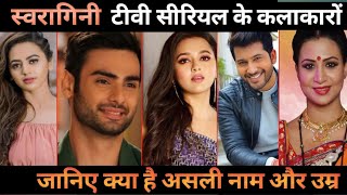 Swaragini all cast real name real age swaragini TV serial cast real name real age [upl. by Tansy]