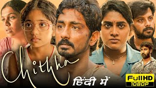 Chithha Full Movie  Siddharth Sahasra Shree Nimisha Sajayan  Chitta Full Movie  Facts amp Review [upl. by Llerrud]