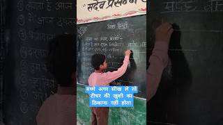 types of sentences in hinditypes of sentences in hindi class 5hindigrammar activity shortviral [upl. by Ehcropal523]