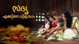 How to Serve a Sadya traditional Vegetarian Feast of Kerala  Order of Kerala Sadya [upl. by Eintihw257]