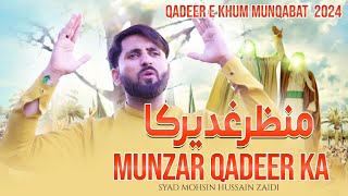 Manzar Ghadeer Ka  Eid e Ghadeer Manqabat  20241445 Mohsin Zaidi [upl. by Evod]