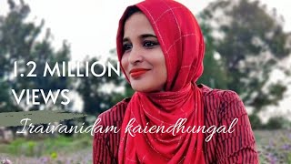 இறைவனிடம் கையேந்துங்கள்  Iraivanidam Kaiyendungal Female Version  Nagore Hanifa Songs [upl. by Eneleh401]