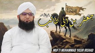 Hazrat Jafar e Tayyar bin abi talibرضی اللہ عنہMufti Muhammad Yasir Irshad [upl. by Amuh680]