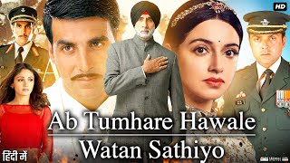 Ab Tumhare Hawale Watan Saathiyo Full Movie Review  Akshay Kumar  Amitabh Bachchan  Bobby Deol [upl. by Gaye]