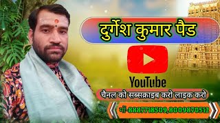 Durgesh kumar Pad Live Stream [upl. by Ahusoj]