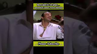 sanjay dutt dialogue vastav movie [upl. by Alberta978]