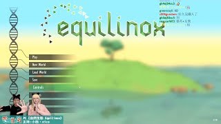 【直播】《自然生態 Equilinox》 療癒系遊戲 打造自己的生態系統 [upl. by Gail]