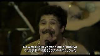 Abdel Kader Rachid Taha Khaled Faudel with Japanese translation 日本語字幕 [upl. by Lleneg]