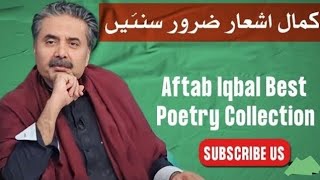 Aftab Iqbal best poetry collection part 2 khabarnak [upl. by Snave]