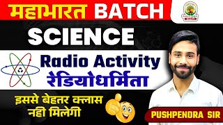 RADIOACTIVITY  SCIENCE SPECIAL  PHYSICS  FOR ALL EXAMS  BY PUSHPENDRA SIR  MAHABHARAT BATCH [upl. by Comstock]