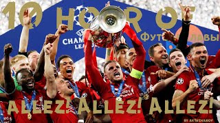 10 HOURS OF quotALLEZ ALLEZ ALLEZquot lyrics song [upl. by Eirahcaz]