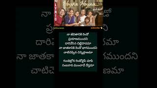 Hoyna Hoyna song lyrics  Gang leader  Nani  Anirudh ravichandran  Vikram k kumar  shorts [upl. by Dan]