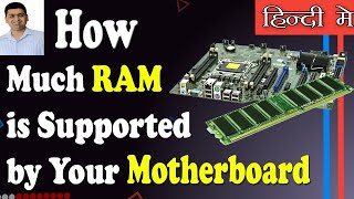 How Much RAM Is Supported By Your Motherboard  Aapka Motherboard Kitni GB RAM Support Karts hai [upl. by Elbertina707]