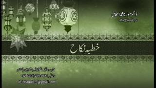 Khutba Nikah By Dr Muhammad Ishaq Alam [upl. by Aicenev]