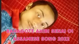 Bhagote Ahibi Senai Oi Assamese song videoHimanshu KalitaNew Assamese SongAssamese Song 2022 [upl. by Wilonah]