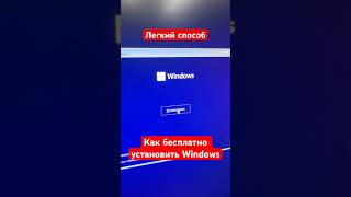 Как легко установить Windows 11 [upl. by Mutat]