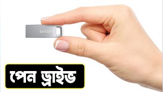 lexar jumpdrive m35 128gb  Laxer pendrive price in bd  32GB pendrive  most popular pendrive [upl. by Annahsat]