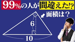 【誤答率99】Microsoftの入社試験が流石すぎた [upl. by Anitselec]