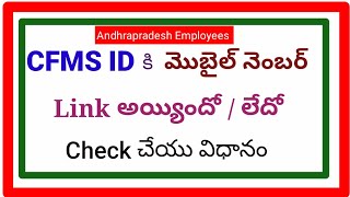 AP  HOW TO KNOW THE MOBILE NUMBER WHETHER LINKED TO CFMS ID OR NOT [upl. by Ahsiekahs]