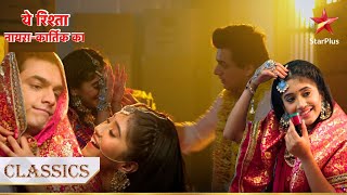 Nashe mein Naira aur Kartik ne ki shaadi  Yeh Rishta  Naira Kartik Ka [upl. by Ardnalak]