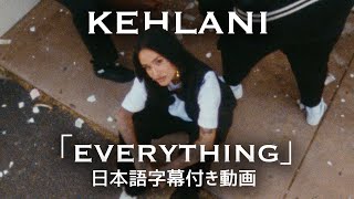 【和訳】Kehlani「Everything」【公式】 [upl. by Nedah]