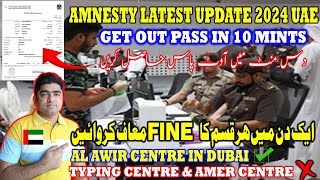 5 Simple Steps to Out Pass Success in UAE 2024  Amnesty UAE 2024 All You Need to Know for Out Pass [upl. by Chiaki]