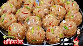 गोंद के हेल्दी लड्डू करे हड्डियां लोहे जैसी मजबूत थकन दर्ददूर Dry Fruits Gond Laddu  Gond Ke Ladoo [upl. by Nerti]