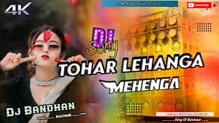 Tohar lehanga Mehenga New Tharu Dj Song 202420802081 Dj Bandhan BALCHAUR Bk [upl. by Lian]