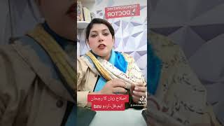 اصلاح زبان کا رجحانایم۔فلاردو bzudr hafsa haider [upl. by Aneez]