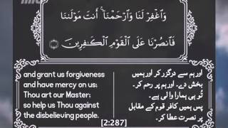 Prayers from The Holy Quran  Islam Ahmadiyya [upl. by Ilenna636]