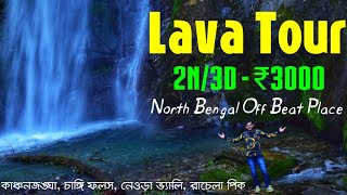 Lava Rishop Lolegaon Kolakham Tour Guide  Lava Tourist Spot in West Bengal  Lava Rishop Tour Guide [upl. by Nazus]