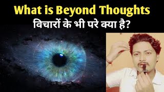 What is Beyond the Thoughts  Mind  Perception  Consciousness  Sprituality  hindi  Rishi Rathor [upl. by Eudoca120]