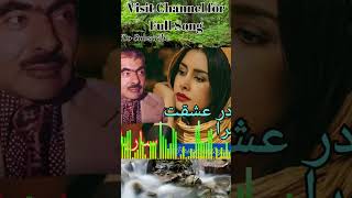 Ustad Saraban  استاد ساربان  هر چند در عشقت مرا  Ostad Saraban  Persian Legend Song [upl. by Nydnarb]