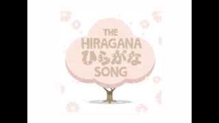 Hiragana Song  The Japanese Nihongo song [upl. by Milburr]