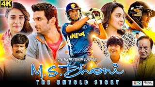 MS Dhoni Full Movie  Sushant Singh Rajput  Disha Patani  Kiara Advani  Review amp Facts HD [upl. by Eberle]