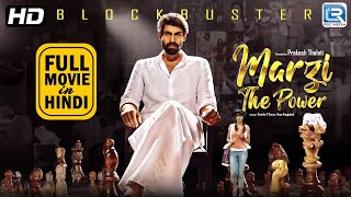 Marzi The Power 2012 Hindi Dubbed New Released South Hindi Dubbed Full Movie 1080p  South Movie [upl. by Hctub]