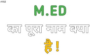 Full Form of MED  MED का पूरा नाम क्या है  MED Full Form [upl. by Ninnahc]