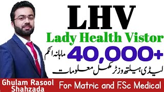 lhv  lady health vistor  scope of lhv  admissionmeritdurationscopefeesalary and universities [upl. by Fabrienne]