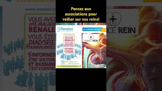 La minute Les associations qui protègent les reins  santé stress dons shorts [upl. by Teece786]