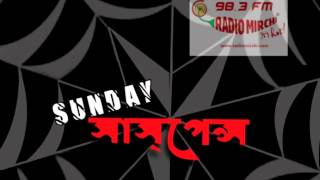 Sunday Suspense  Binod Daktar Harinarayan Chattopadhyay [upl. by Ahsinauq]