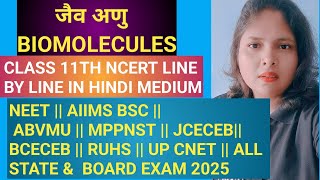 Audiobook of class 11 biomolecules  In Hindi Jaiv anu  जैव अणु  biomolecules  by V2MAM [upl. by Jepum]