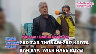 Zar ZAR Thonam Zar Kota  Rahim Saab ra  Yousuf Chari kashmirisufism kashmirisongs sufism [upl. by Larissa204]